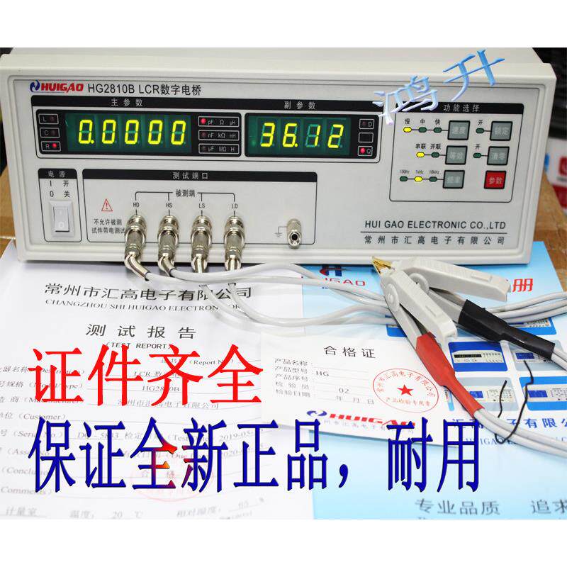 正品汇高LCR数字电桥 HG2810B电阻电容高精度电感测试仪精度要求