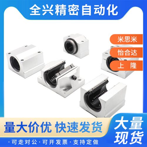 SC8 10 12 16 20 25 30 35 40 45UU国产箱式铝滑块直线轴承光轴座