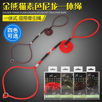 现货金熊猫系列素色尼龙一体绳  比赛训犬狗链宠物P链