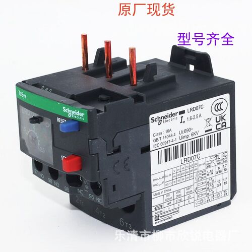 全新原厂Schneider 热过载保护继电器 LRD32C 电流23-32A