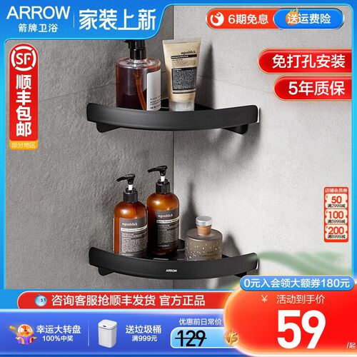 箭牌免钉置物架三角篮三角架黑色卫浴卫生间浴室墙角收纳家用双层
