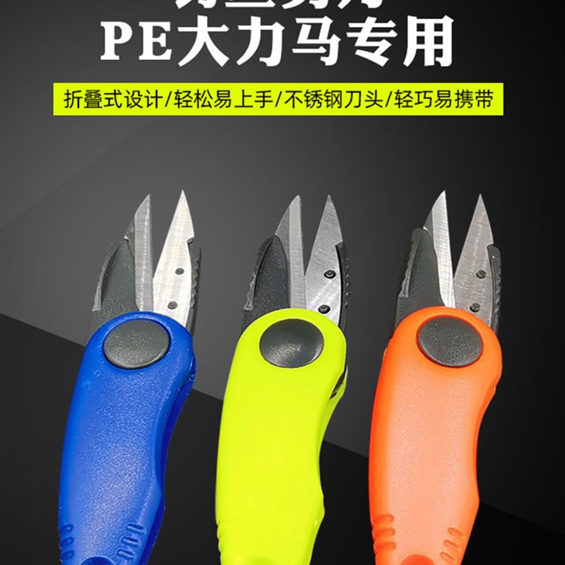 钓鱼专用铅皮修剪器随身便携折叠大力马鱼线专用剪刀不锈钢小剪子图片
