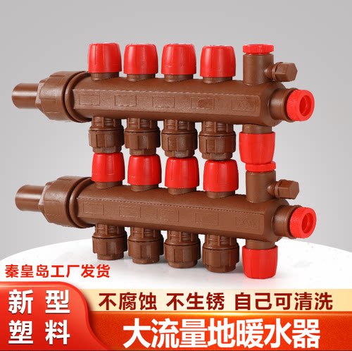 不生锈的大流量地暖分水器