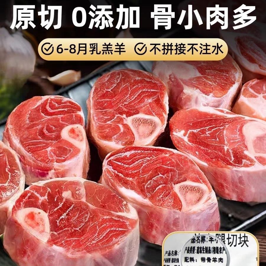小腿羊肉腱子羊腿新鲜原中国大陆