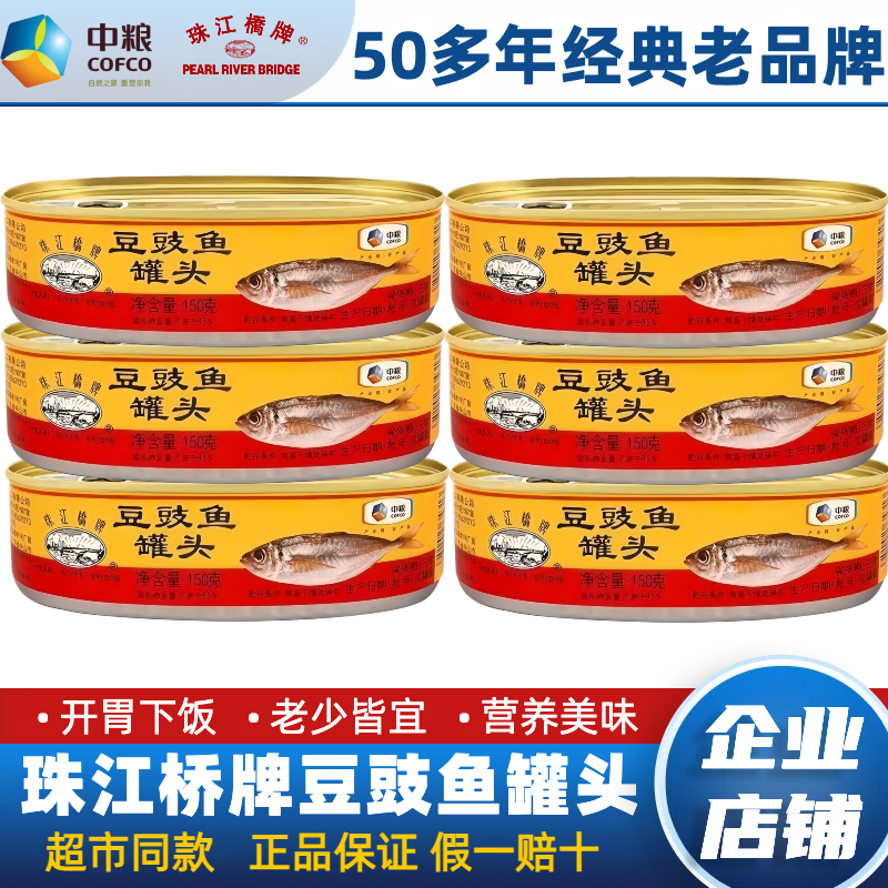 老少皆宜经典珠江桥牌食用农产品