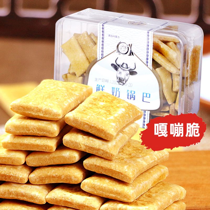 内蒙古奶制品皮子鲜奶锅巴乌日查