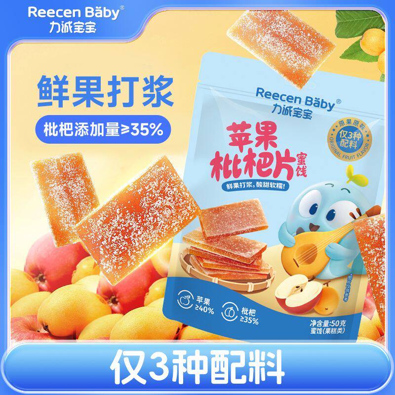 小包装枇杷肉条水果儿童零食宝宝