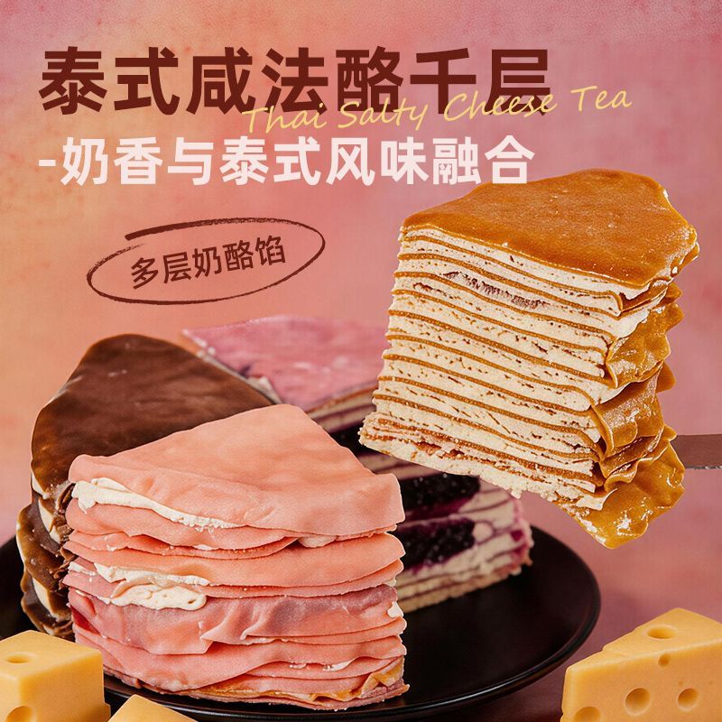 师傅千层蛋糕奶油榴莲零食甜品巧