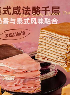 师傅千层蛋糕奶油榴莲零食甜品巧