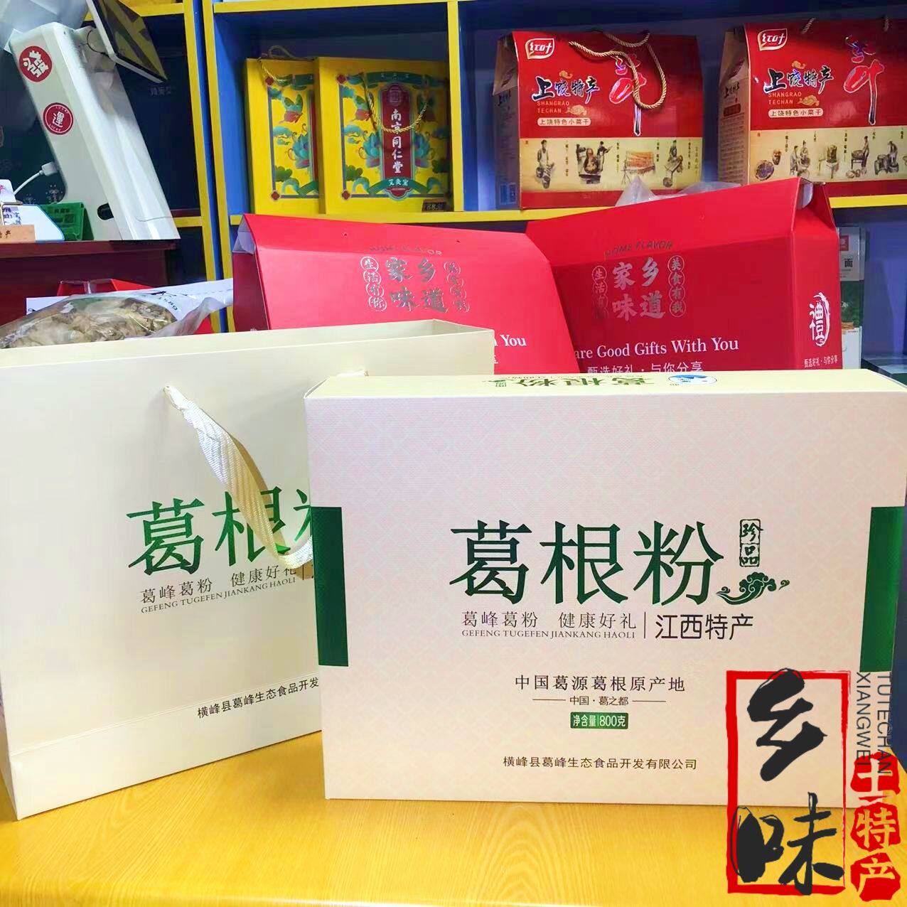 800g葛根粉礼盒装江西上饶特产峰