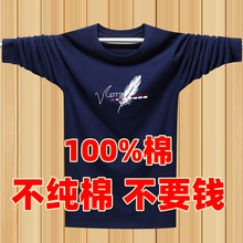 男装 春装 薄款 长袖 T恤纯棉宽松运动体恤加肥加大码 胖子上衣潮 男式