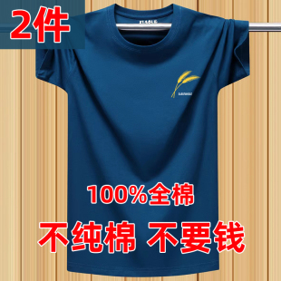 百搭宽松大码 100%纯棉新疆棉夏季 t恤男圆领新款 体恤肥佬半袖 短袖