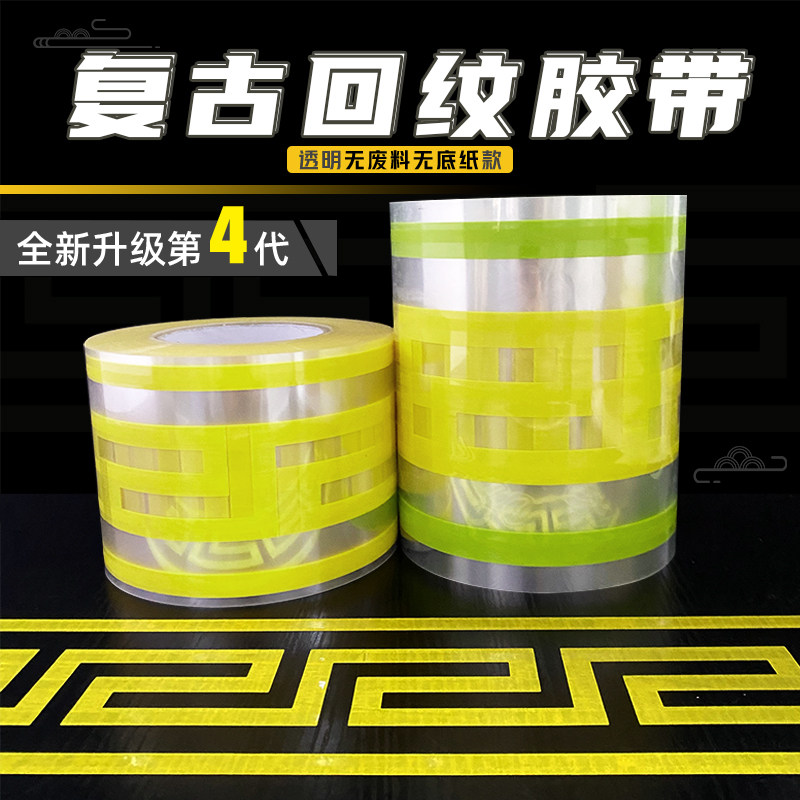 仿砖模具回纹砖回形纹腰线美纹纸