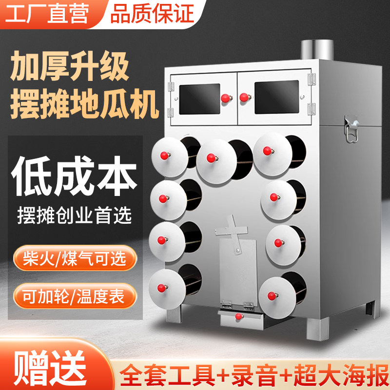 烤红薯烤炉商用街头烤红薯机加厚烤地瓜机摆摊玉米烤冰糖雪梨炉子