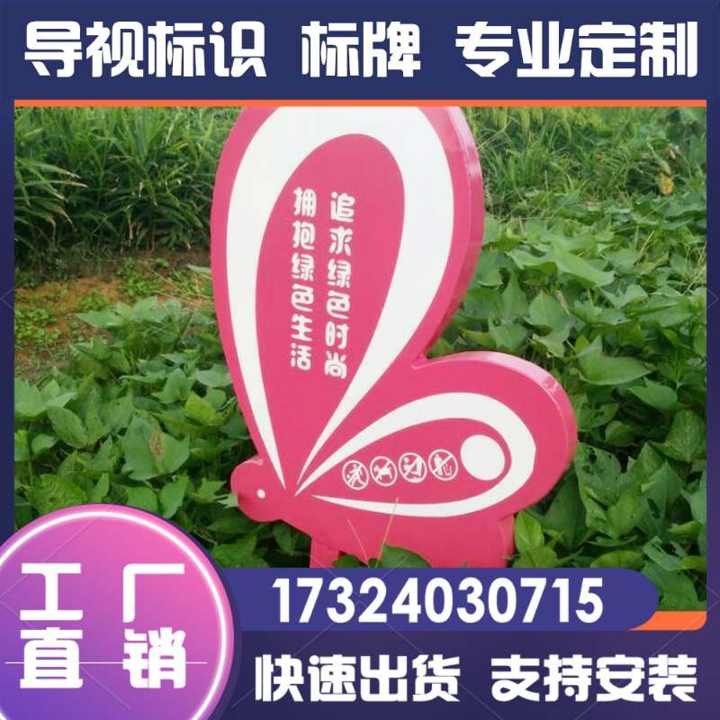 户外公园绿道不锈钢景观绿道标识牌草地牌绿化带提示