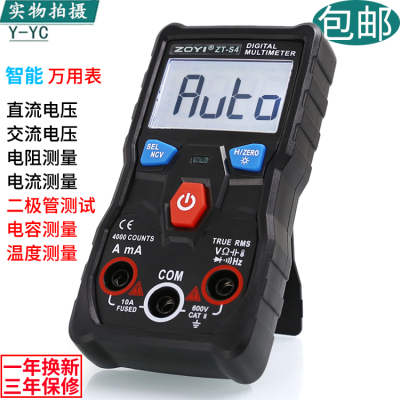 众仪ZT-S4家用全自动数字万用表万能表智能防烧高精度带电容温。