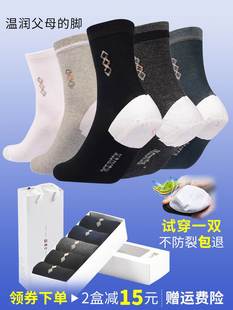 润行防裂袜男女足跟防裂脚干裂足裂袜老人松口后跟防冻裂袜子厚棉