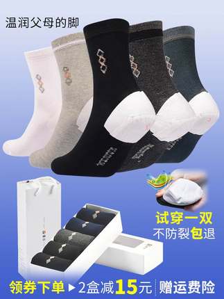 润行防裂袜男女足跟防裂脚干裂足裂袜老人松口后跟防冻裂袜子厚棉