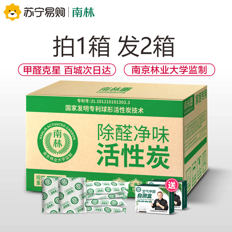 南林装修汽车吸附活性炭包神器