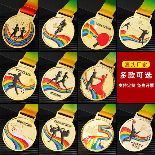 金属挂牌跑步篮球运动足球乒乓球