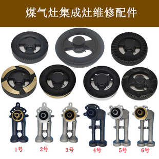 集成灶燃气灶大小火盖炉头适用普森金帝万喜板川科恩分火器燃烧器