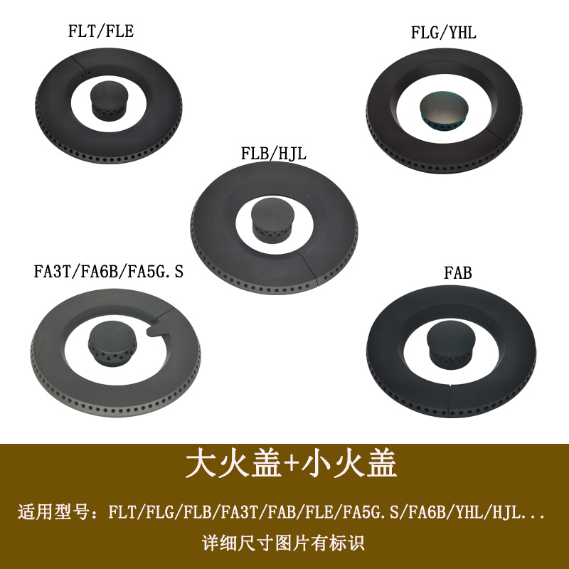 适用方太FLBFLTFABFA3T火盖