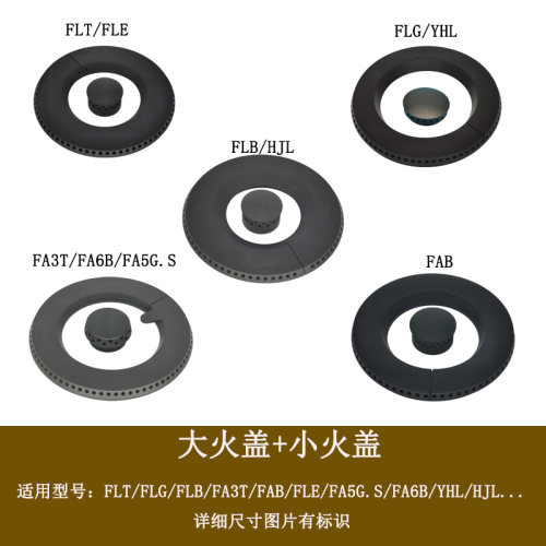 适用方太FLBFLTFABFA3T火盖
