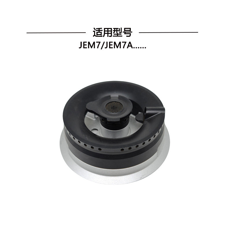 适用方太燃气灶火盖分火器JEM7 JEM7A燃烧器煤气灶炉盖铜芯空气腔 - 实物图
