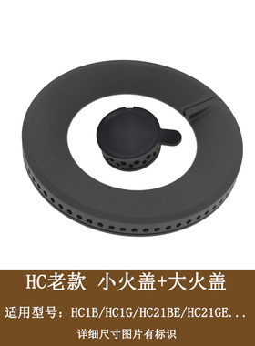 适用方太燃气灶配件HC1B HC1G HC21BE HC21GE火盖铜芯感应点火针