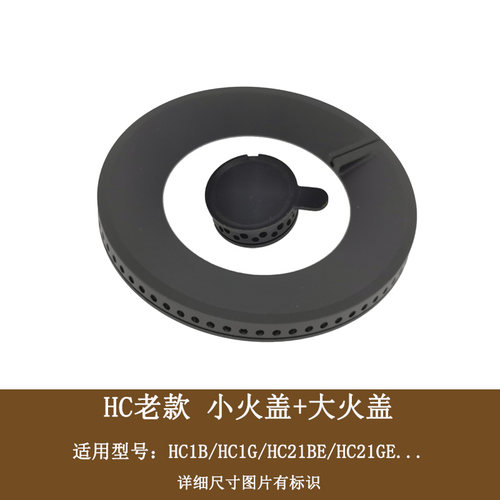 适用方太燃气灶配件HC1B HC1G HC21BE HC21GE火盖铜芯感应点火针