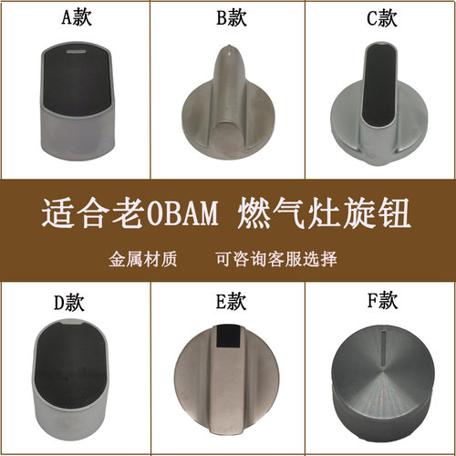 适合老板燃气灶9B515 9G80 7B13 7G10 7G02 9B13旋钮开关按键配件