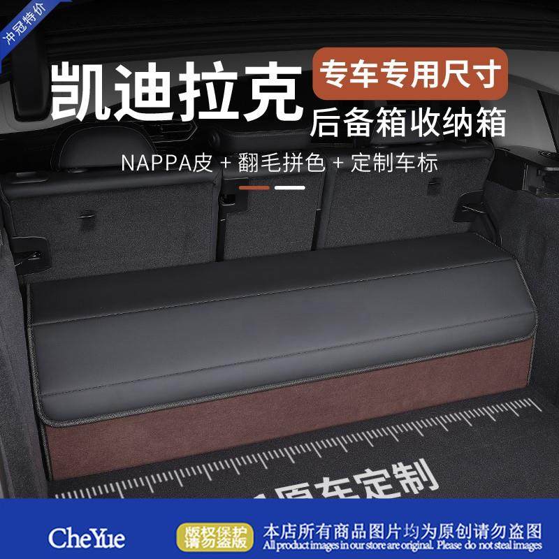 适用凯迪拉克XT4 XT5 XT6 CT4 CT5 CT6XTS车载后备箱收纳盒储物箱,汽车用品/电子/清洗/改装,车载收纳箱/袋/盒,淘宝优惠券,粉丝福利购,淘宝优惠卷