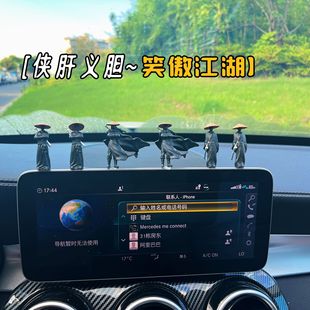 寒江孤影古风侠客汽车摆件江湖古人剑客中控台显示屏车载装饰品