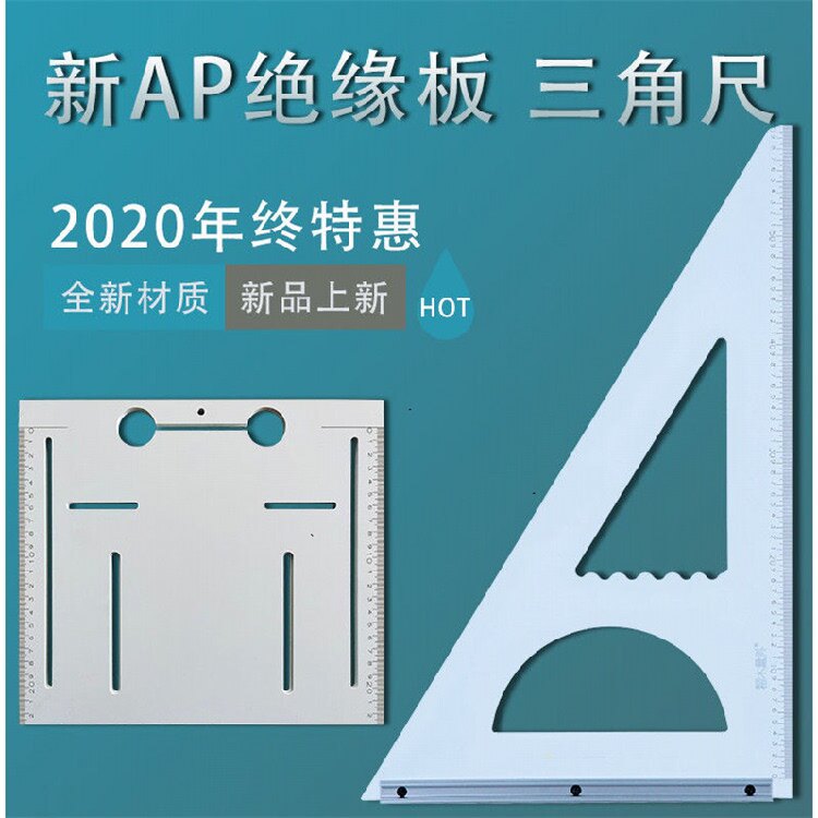 速发角木工三角尺6毫米Y0度高精度厚尺4寸通用免打孔底板装修套