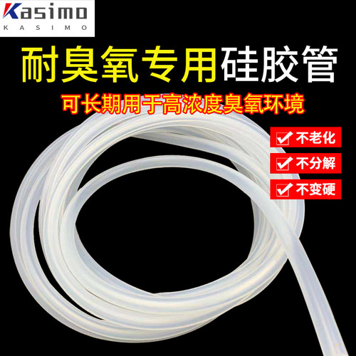 耐臭氧抗老化硅胶软管