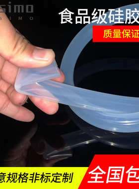 食品级硅胶软管 透明无味水管耐高温弹性柔软内径2 4 6 8 10 1214