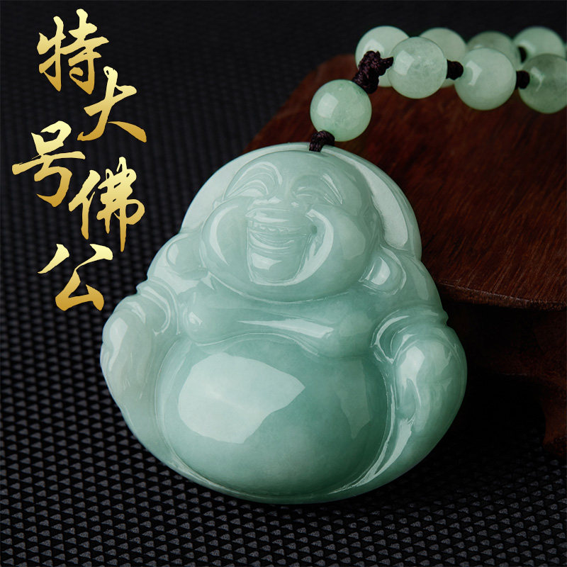 缅甸A货翡翠玉佛吊坠特大号佛公玉佩弥勒佛挂件笑佛玉石项链