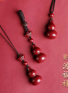 紫金砂朱砂葫芦挂件男女