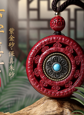 朱砂吊坠女款本命年项链六