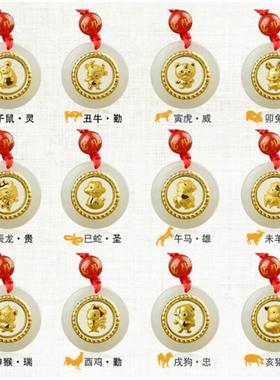 金镶玉新时来运转十二生肖