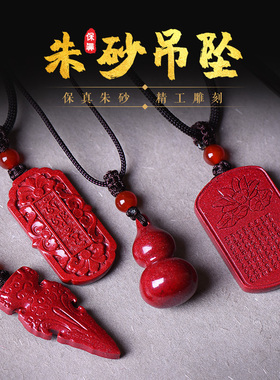 朱砂吊坠随身平安扣葫芦观