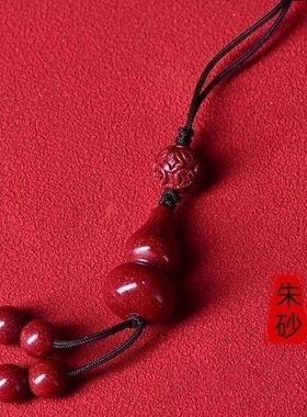 保真朱砂福禄葫芦手机挂