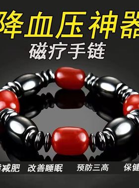 黑胆石磁疗手链促循环