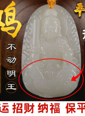 转运和田色属鸡本命佛不