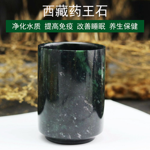 西藏药王石茶杯玉石水杯