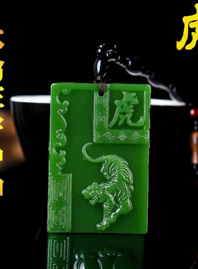 十二生肖守护神转运保平安玉吊坠