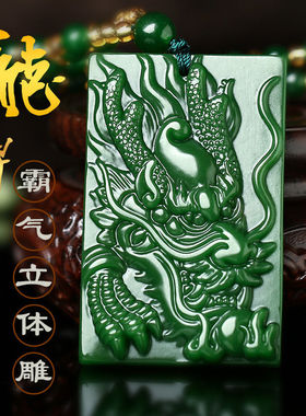 转运和田色生肖龙吊坠饰