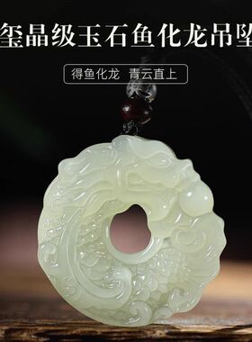 新疆和田鱼化龙玉龙语石