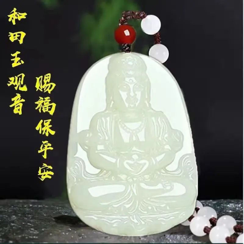 天然新疆和田玉白玉观音吊坠男款观音菩萨保平安挂件玉石项链挂绳