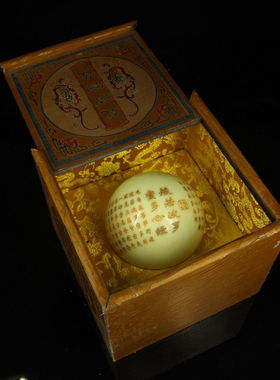 旧藏下乡收罕见特大颗夜